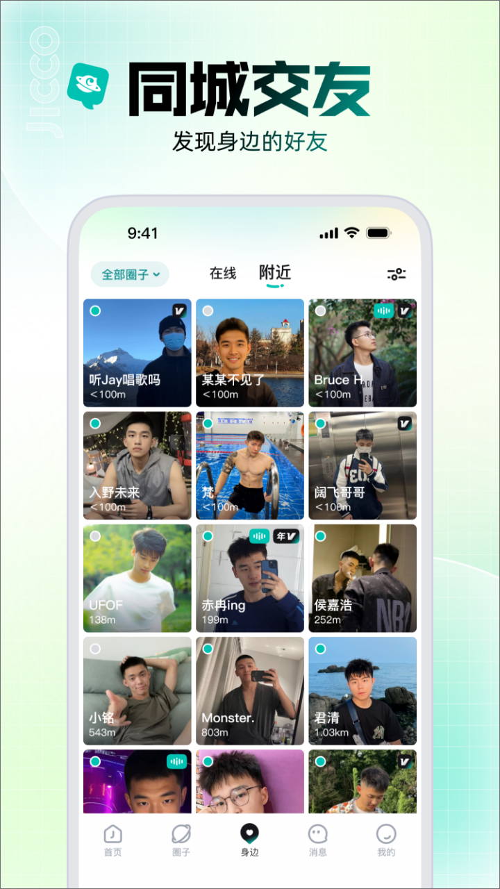 jicco v2.8.8