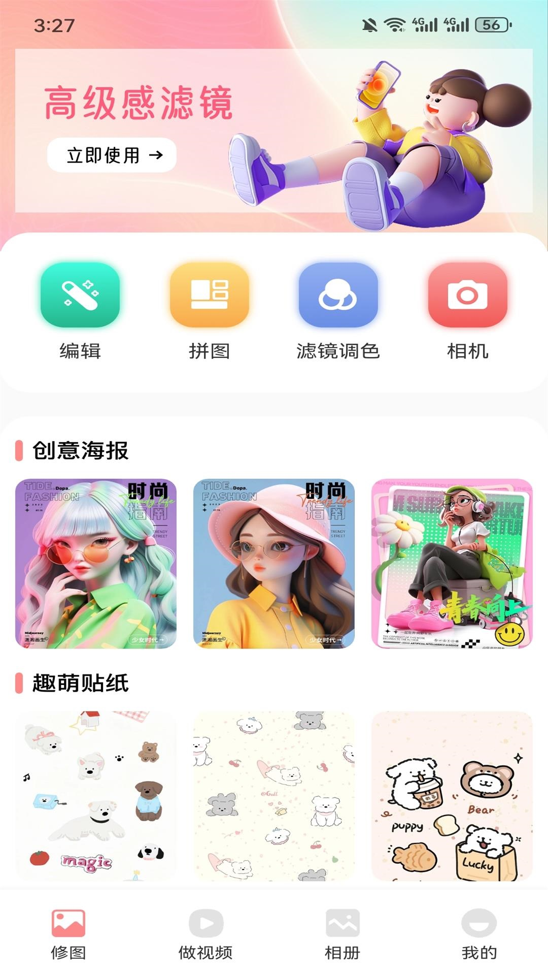 凤蝶