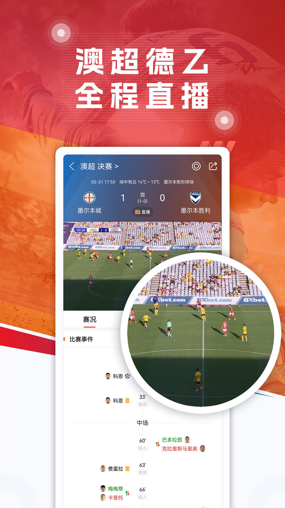 球探足球比分即时比分手机版 v7.4.1