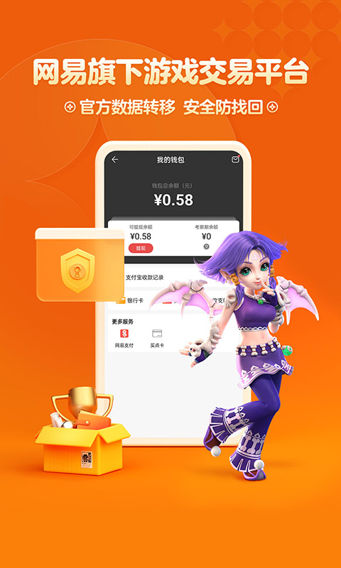 梦幻藏宝阁买的号多久可以上架 v5.83.0