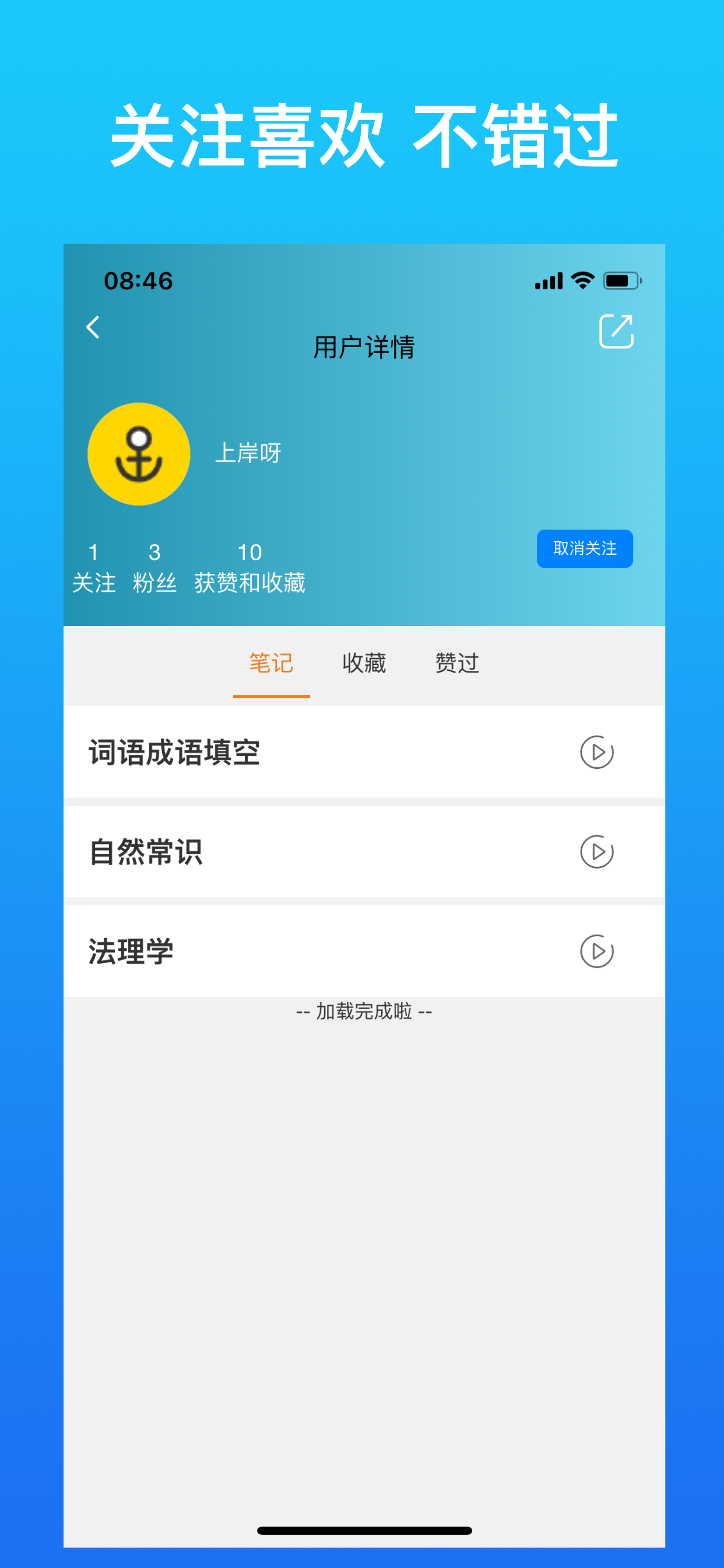 带背背佳胳膊麻 v6.0.3