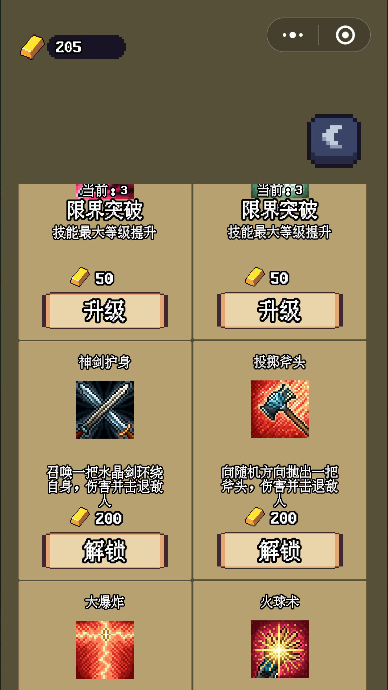 勇者斗魔物截图