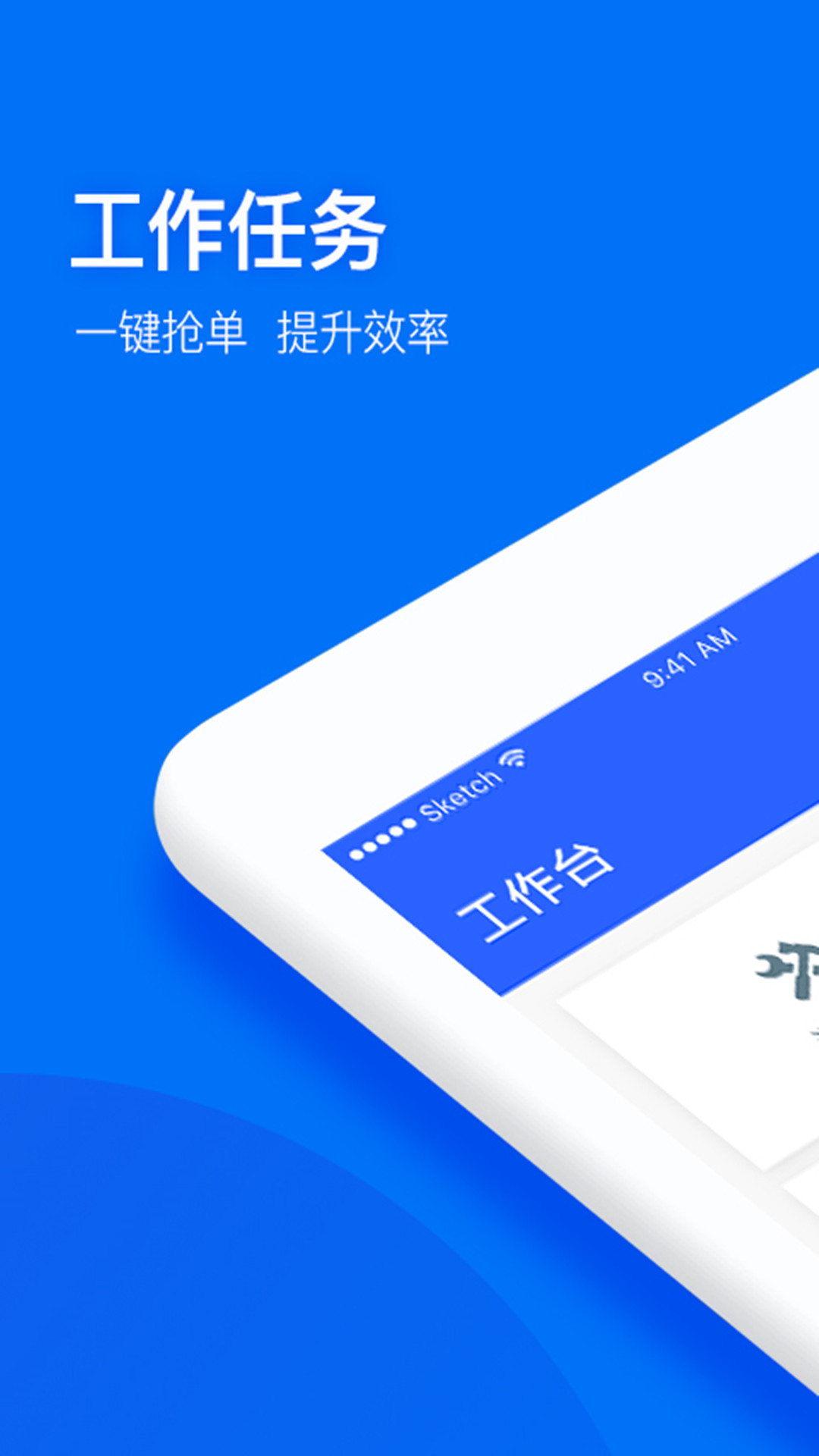 物业最怕的三个投诉方法 v3.5.1