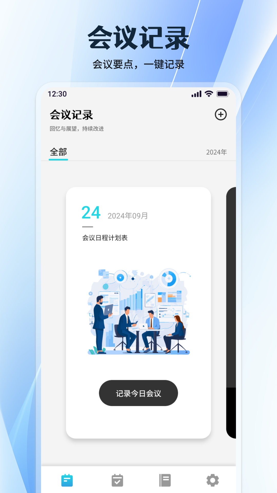 roomtour中文翻译 v1.7