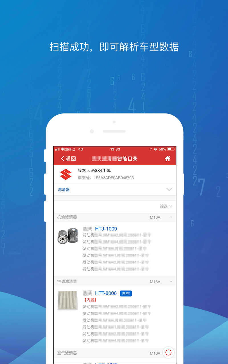 智配store免收费版下载 v3.111