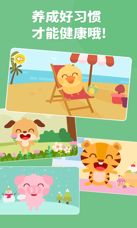 多多医院熊猫 v2.0.01