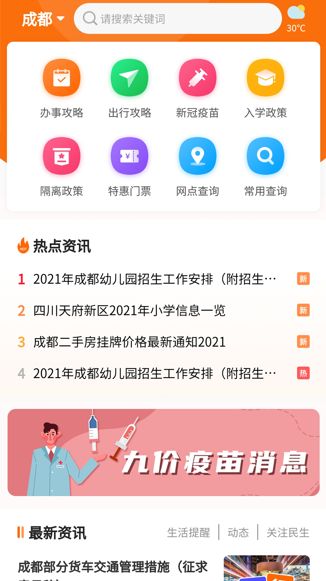 本地宝招聘 v3.9.3