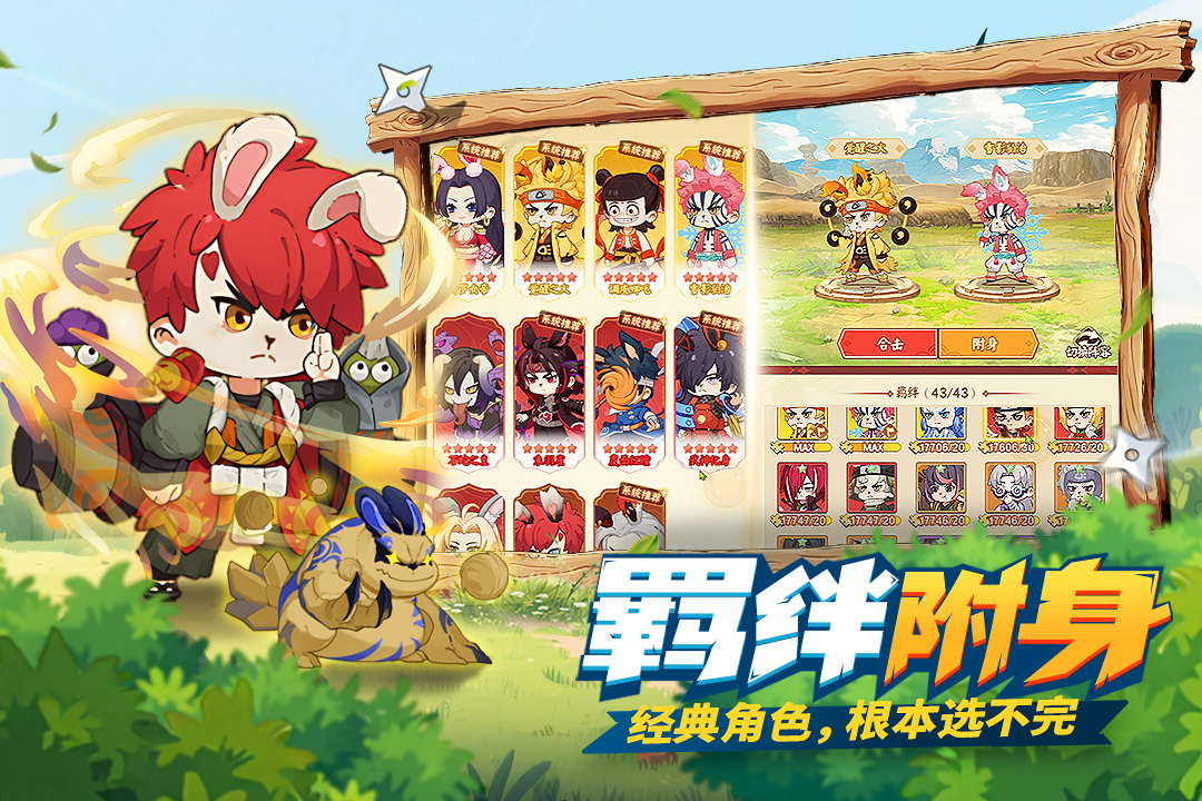 我的英雄之路截图