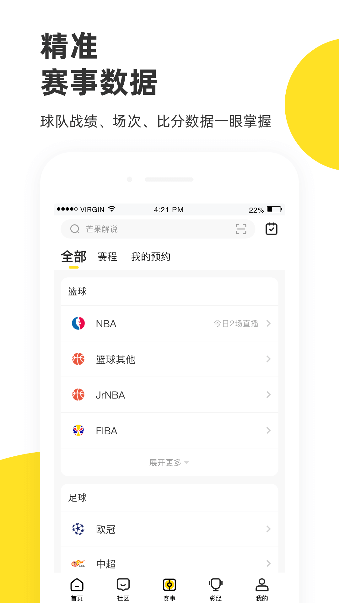 企鹅体育直播女排比赛 v7.6.3