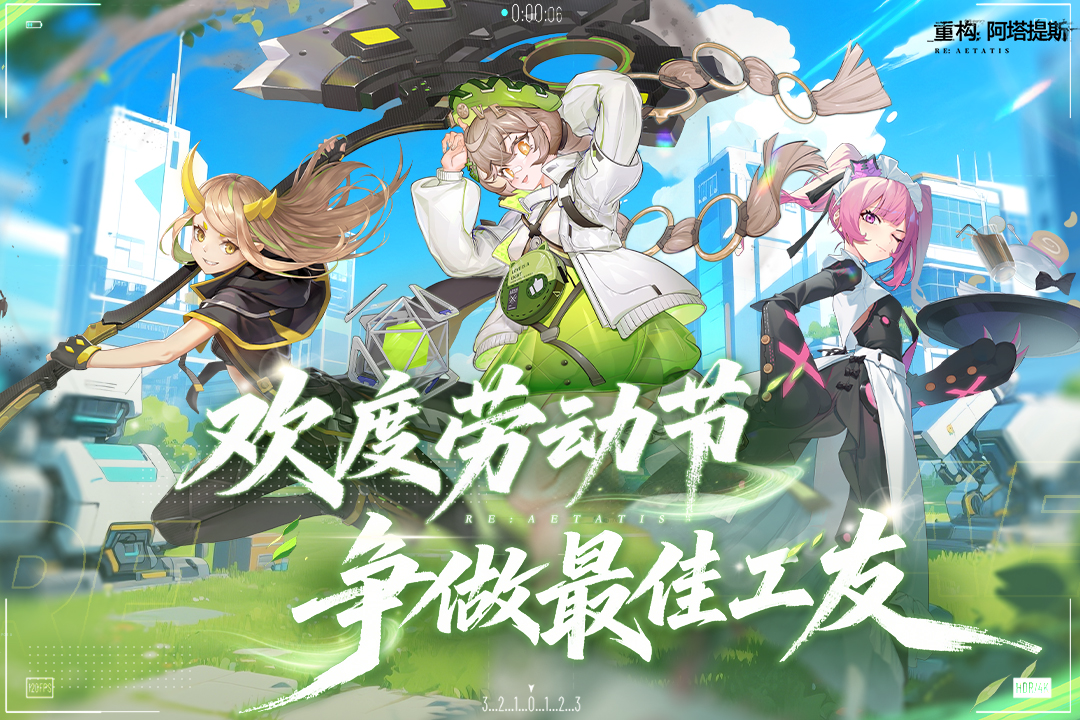 重构:阿塔提斯截图