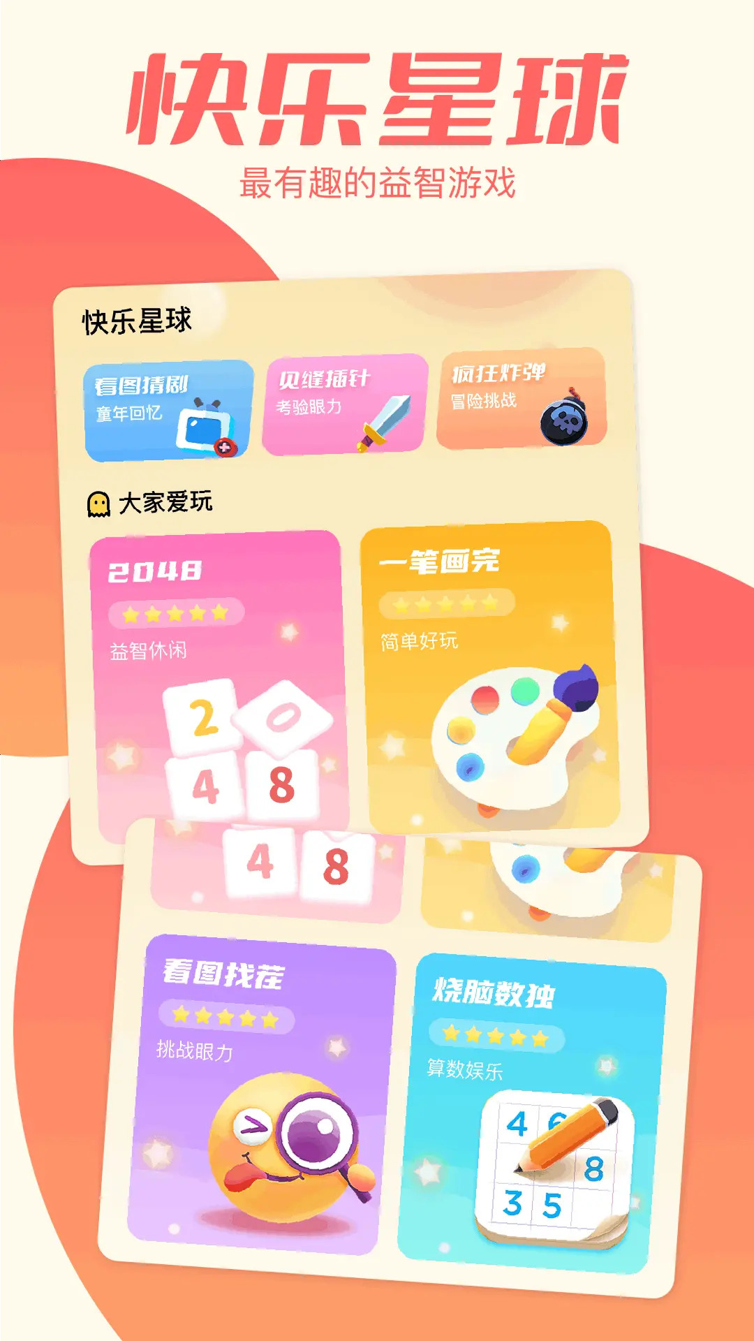 ppg主题乐园 v1.3