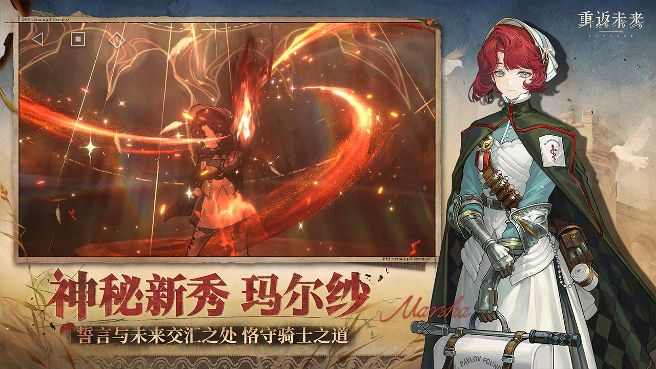 重返未来:1999截图