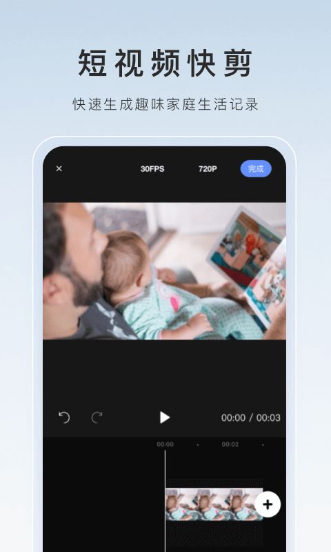 萤石云视频下载安装手机 v7.3.0.250725