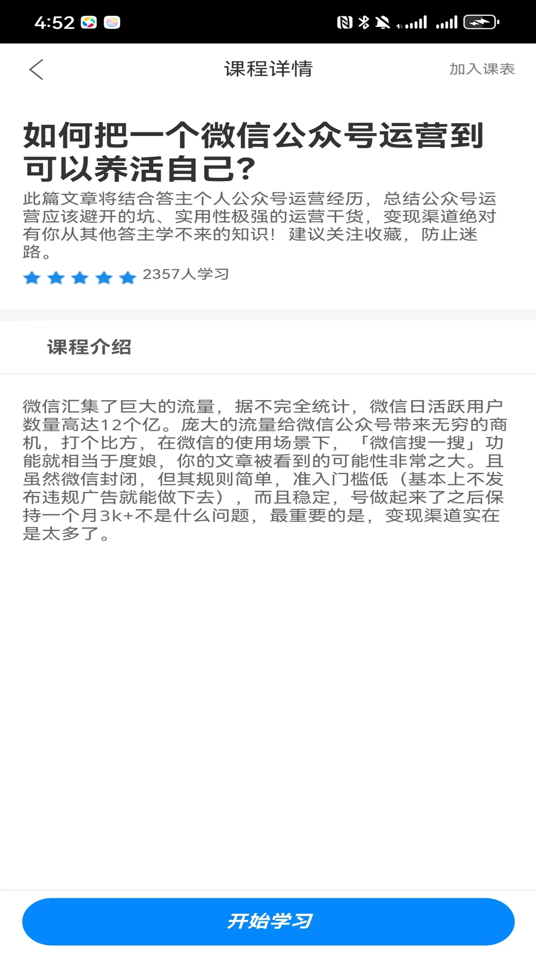小白副业的最佳选择 v1.0.4