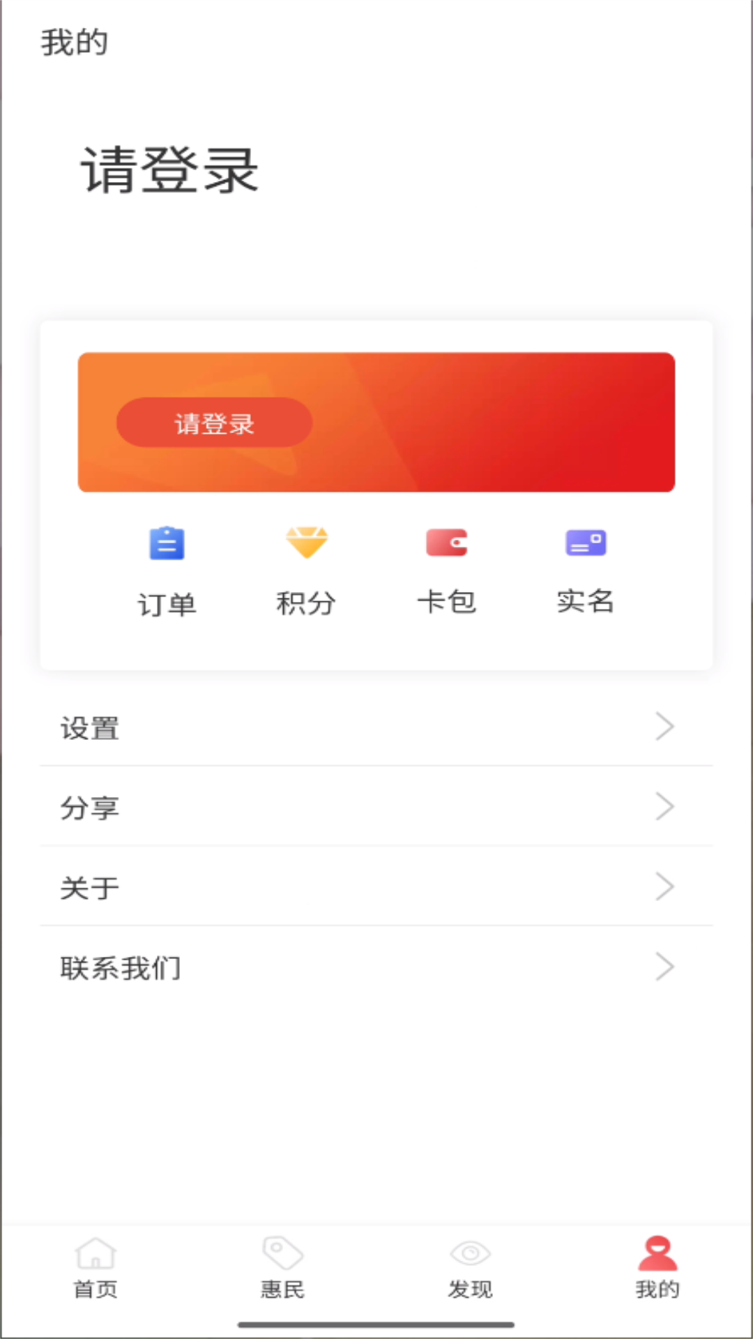 红山通公交卡充值方法 v4.7.8