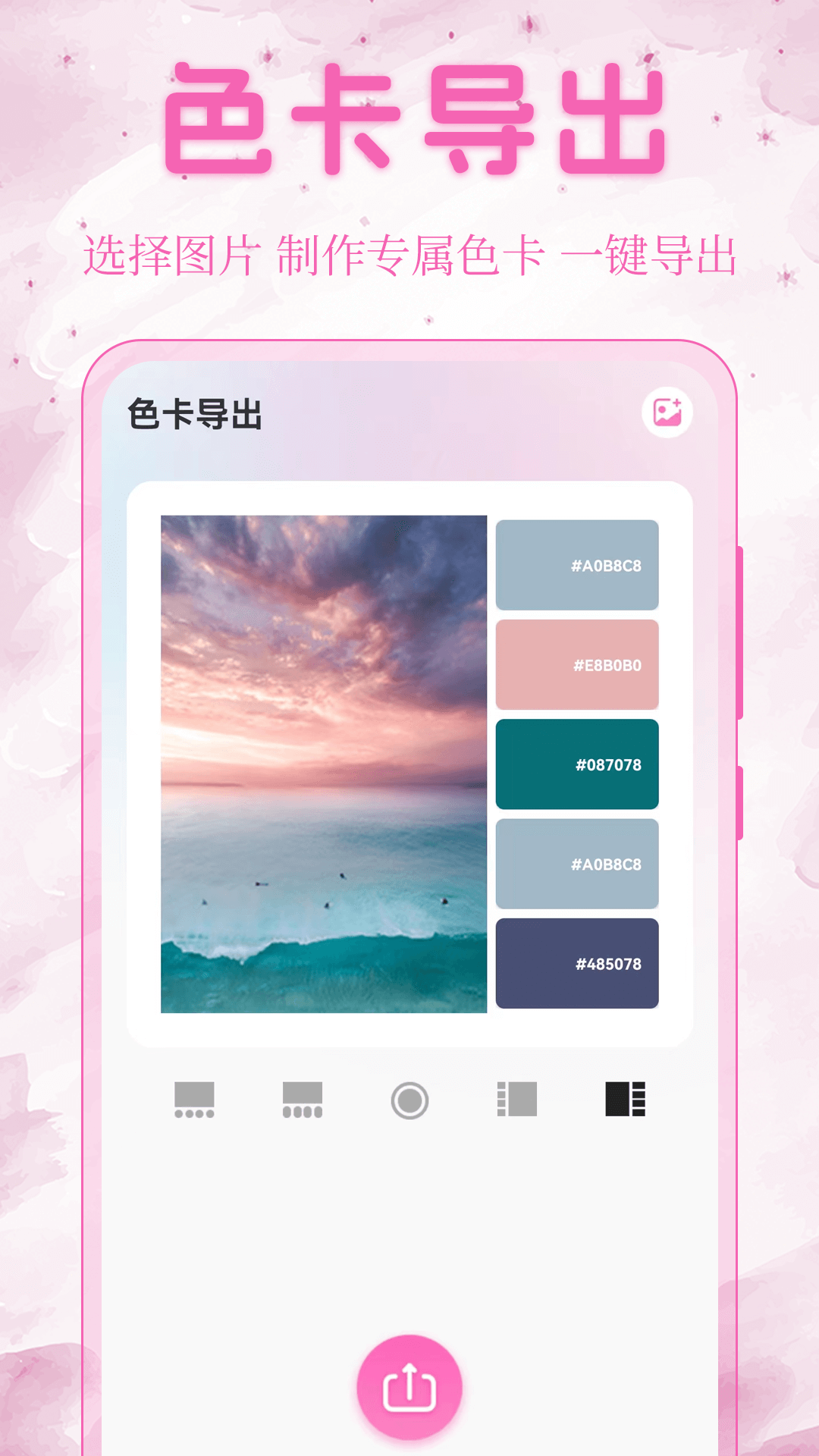 色彩斑斓 v3.3.332