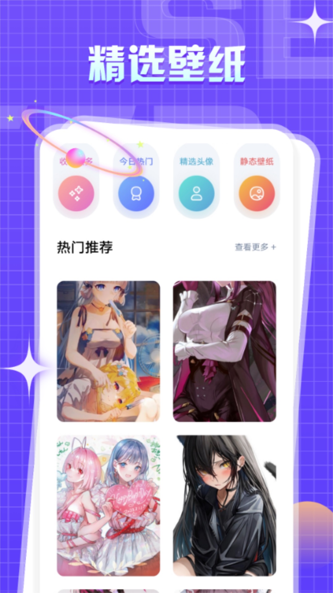 囧次元官方正版app下载 v1.7