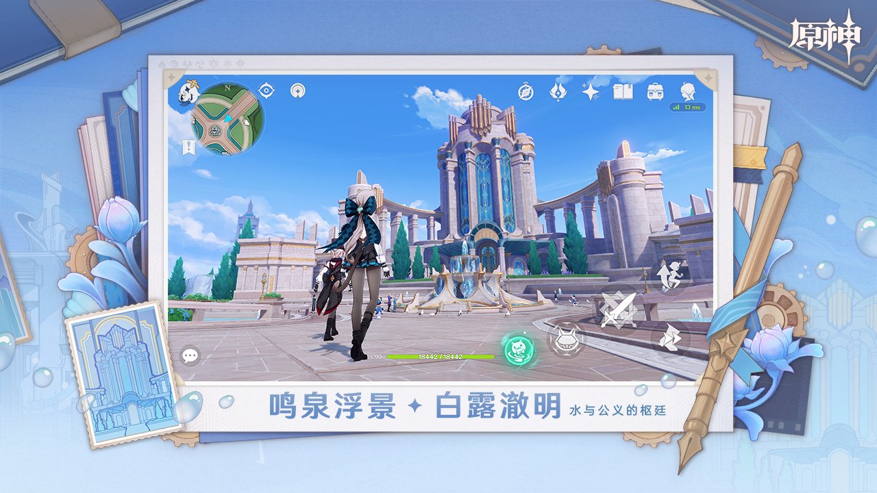 原神官网 v5.8.0_35245262_35356052