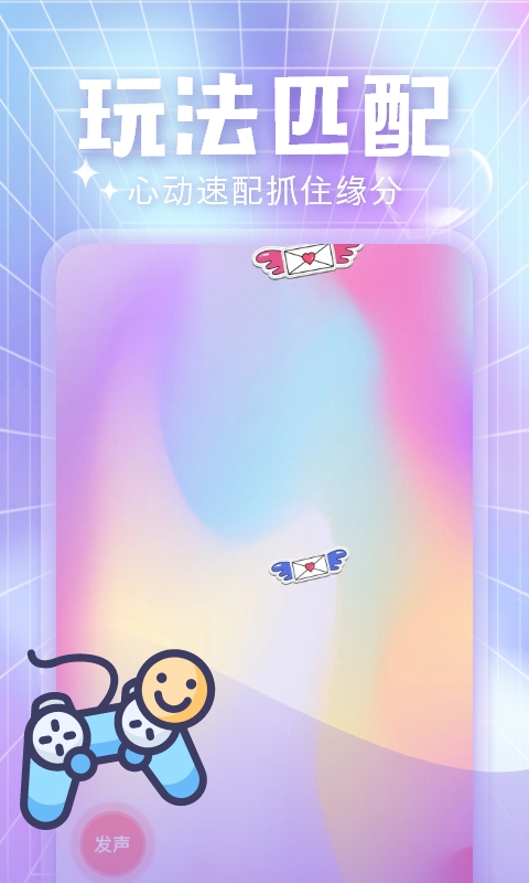 爱聊聊天收费么 v1.0.4