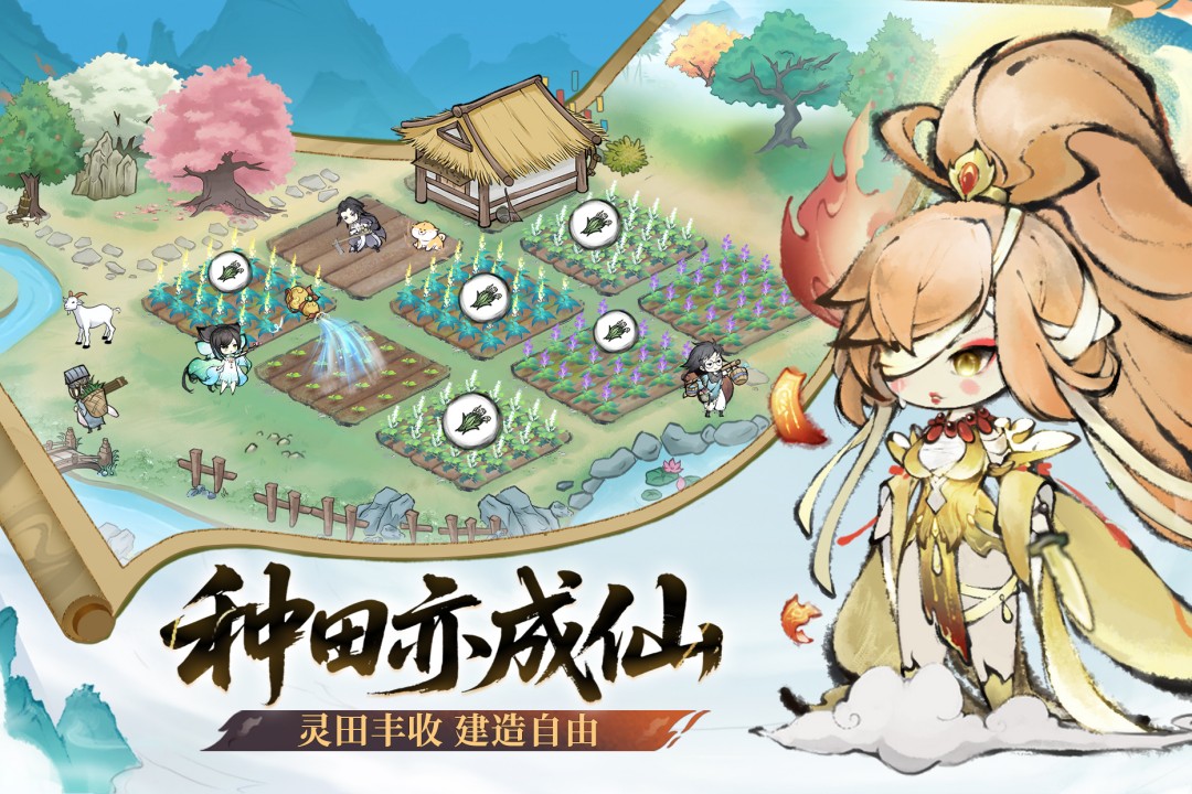 最强祖师值得培养人物 v1.943.94310