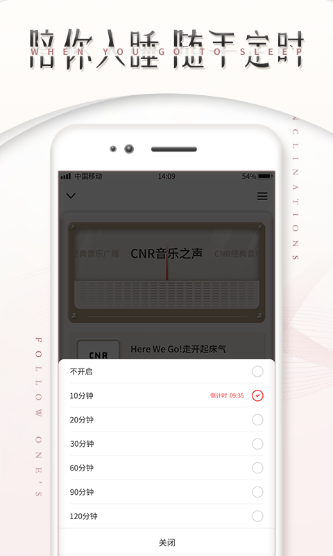 fm调频收音机所有频道 v1.0.3