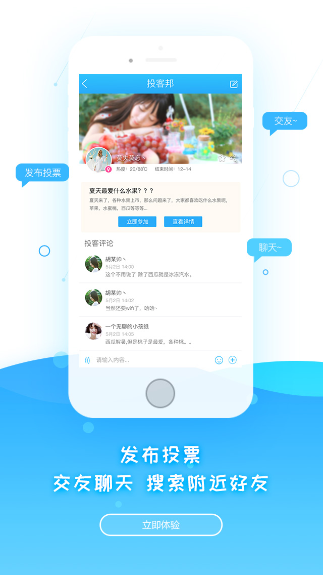 调研邦是真的假的 v4.1.7
