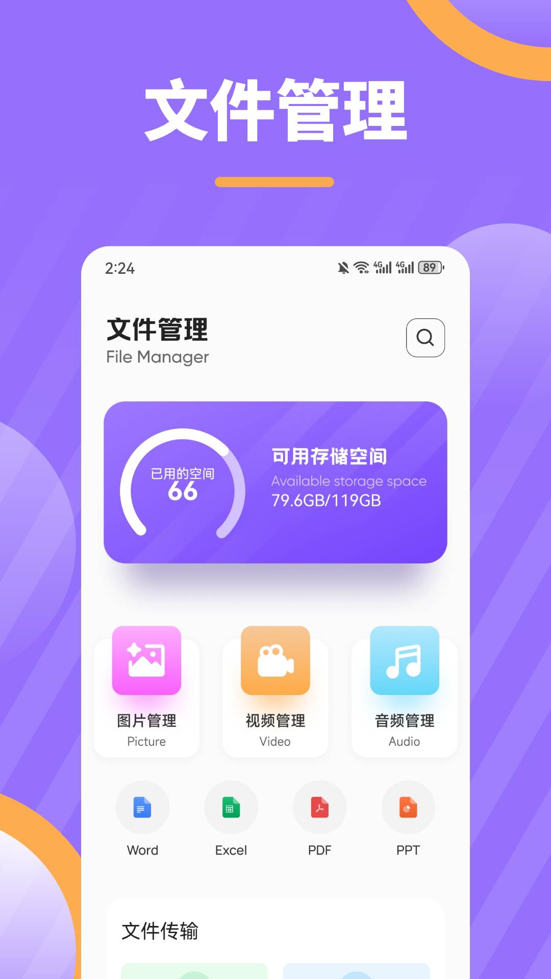 口袋猩球 v1.4