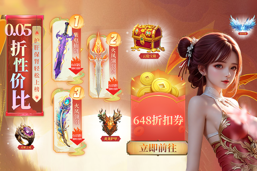 云海寻仙记截图