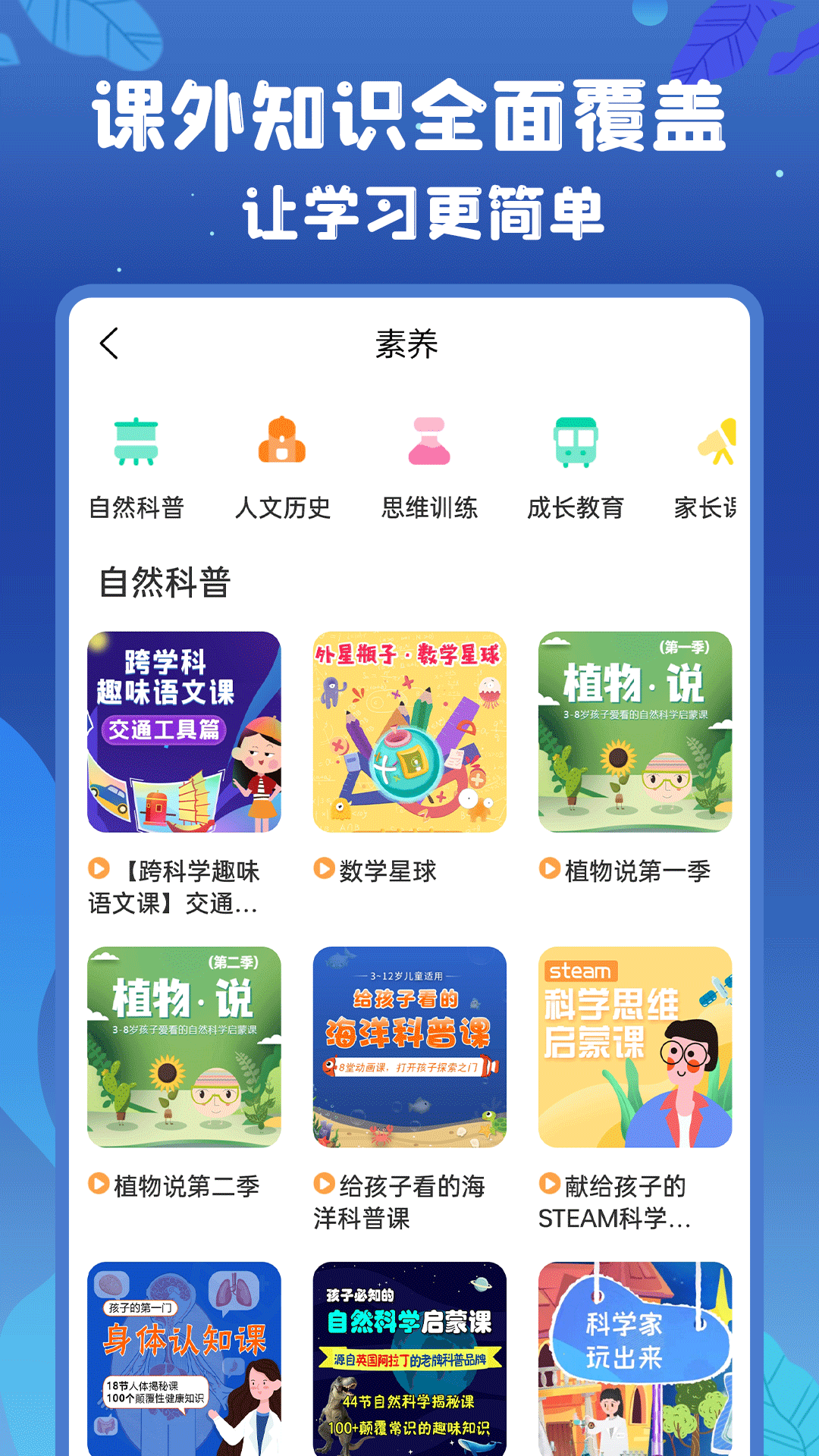 初中语数英免费版 v4.8.7
