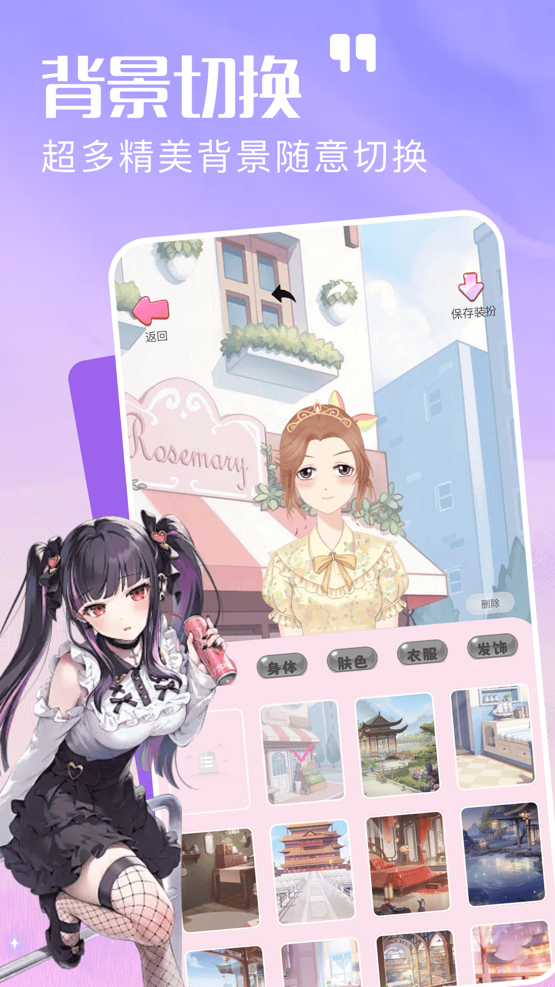 樱校模拟器截图