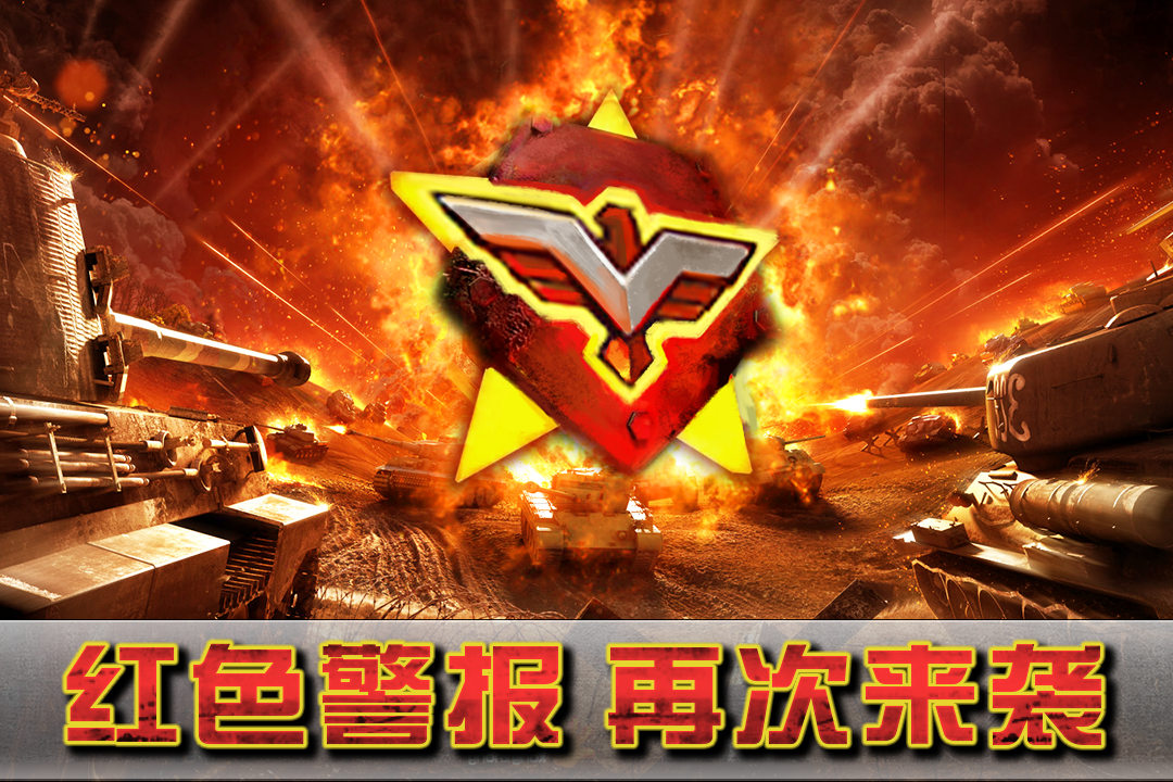 闪电突袭手游 v1.5