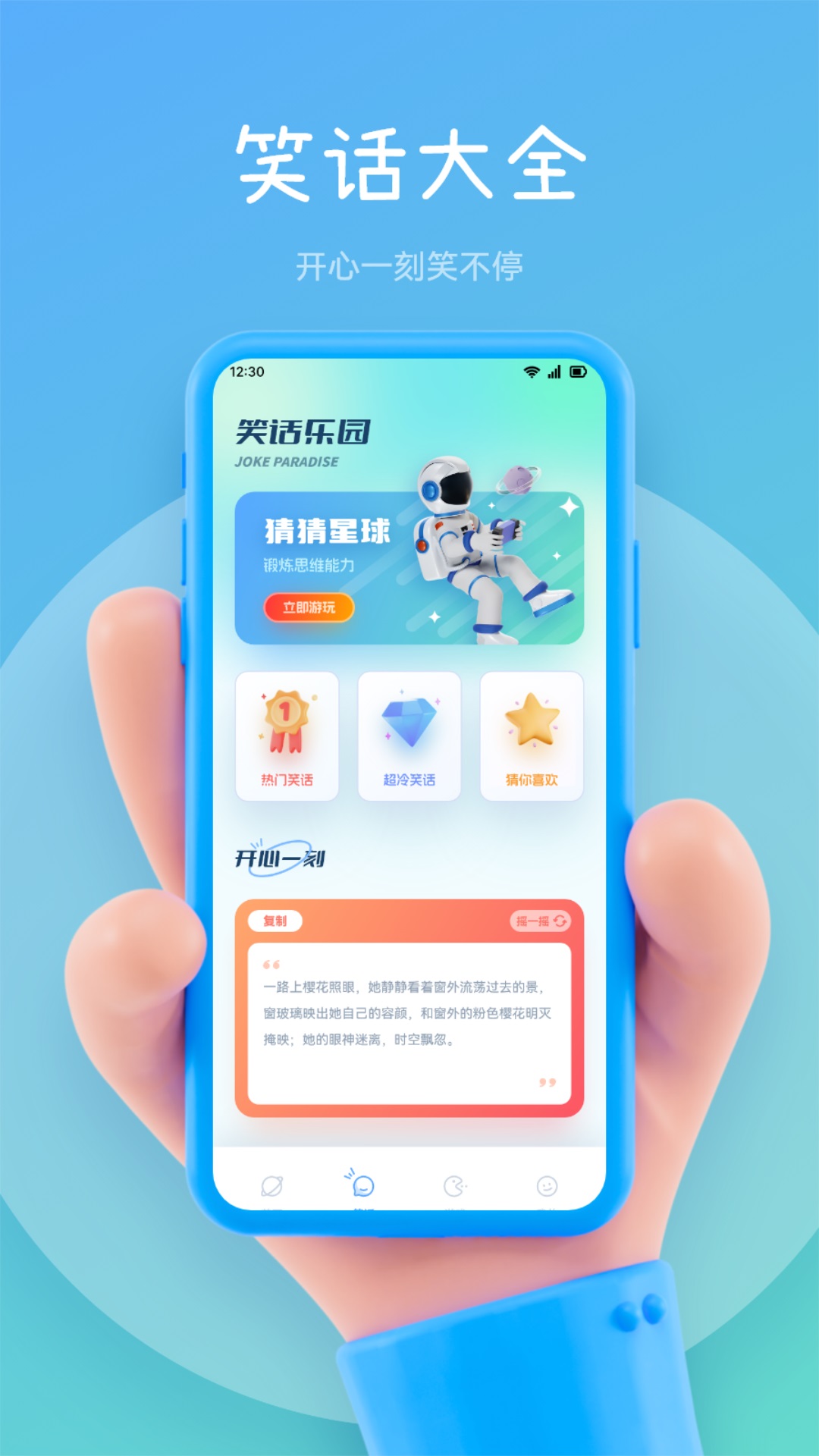 玩赚
