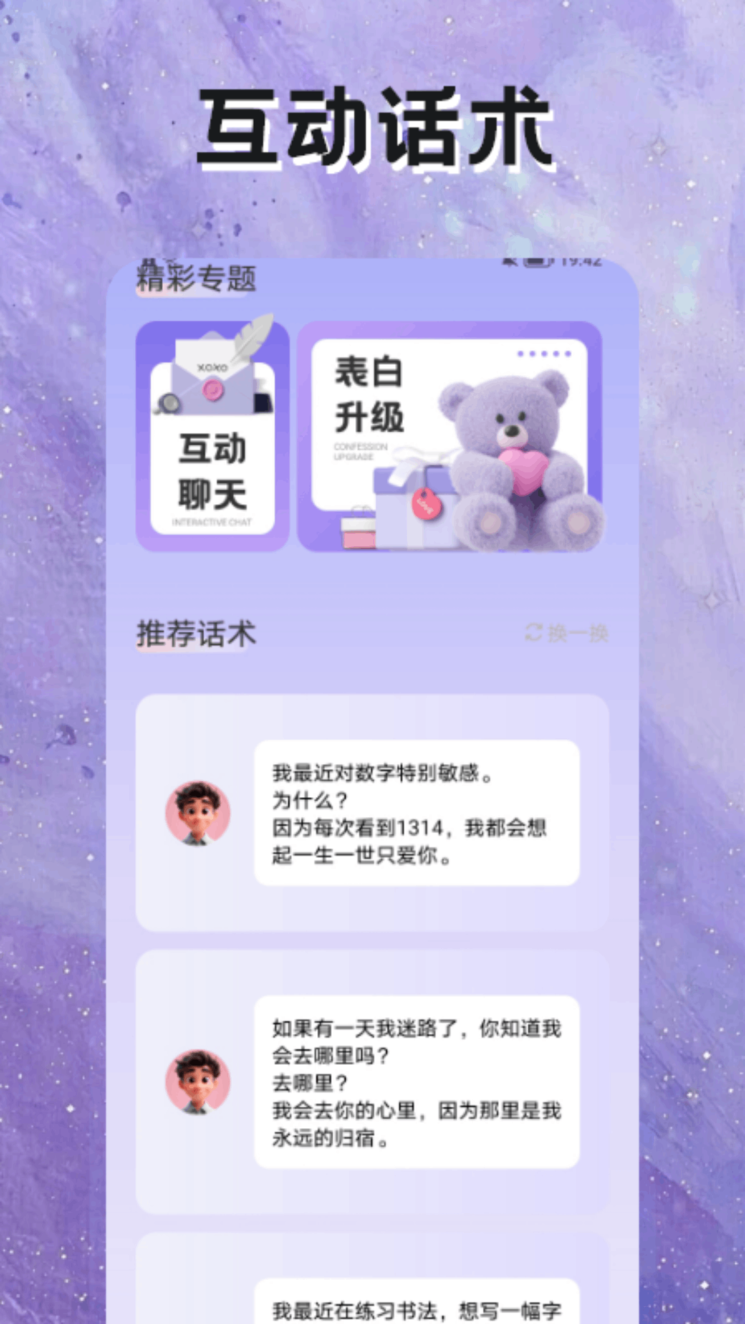 倾心