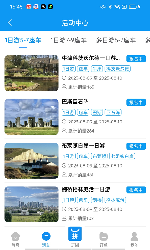 逸辰留学 v1.1.53