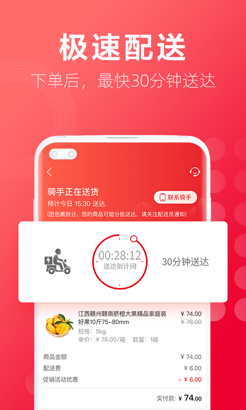 大润发优鲜官网 v2.1.3