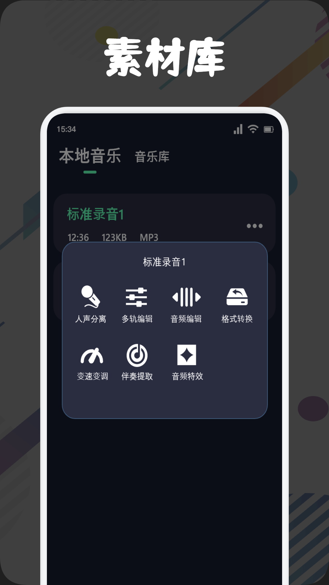 方格音乐最新版 v1.6