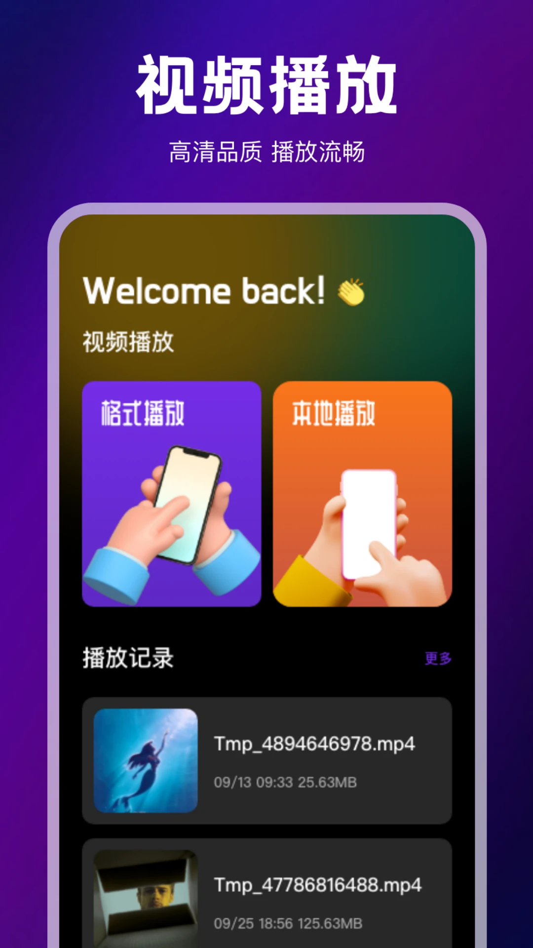 双鱼视频