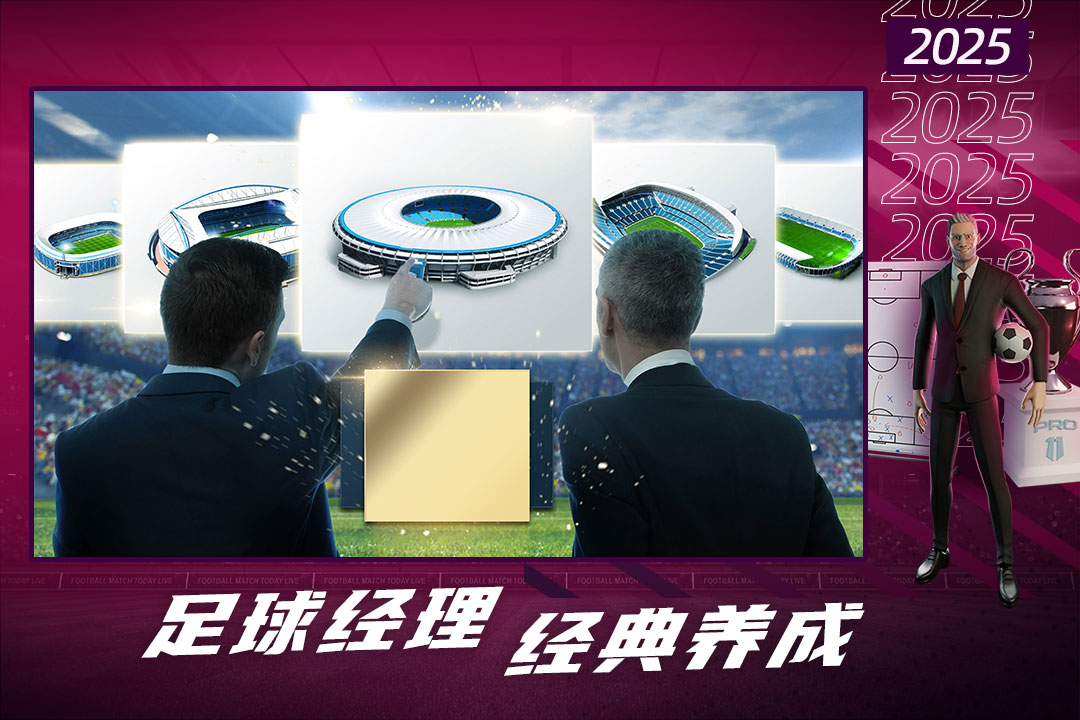 梦幻足球世界截图