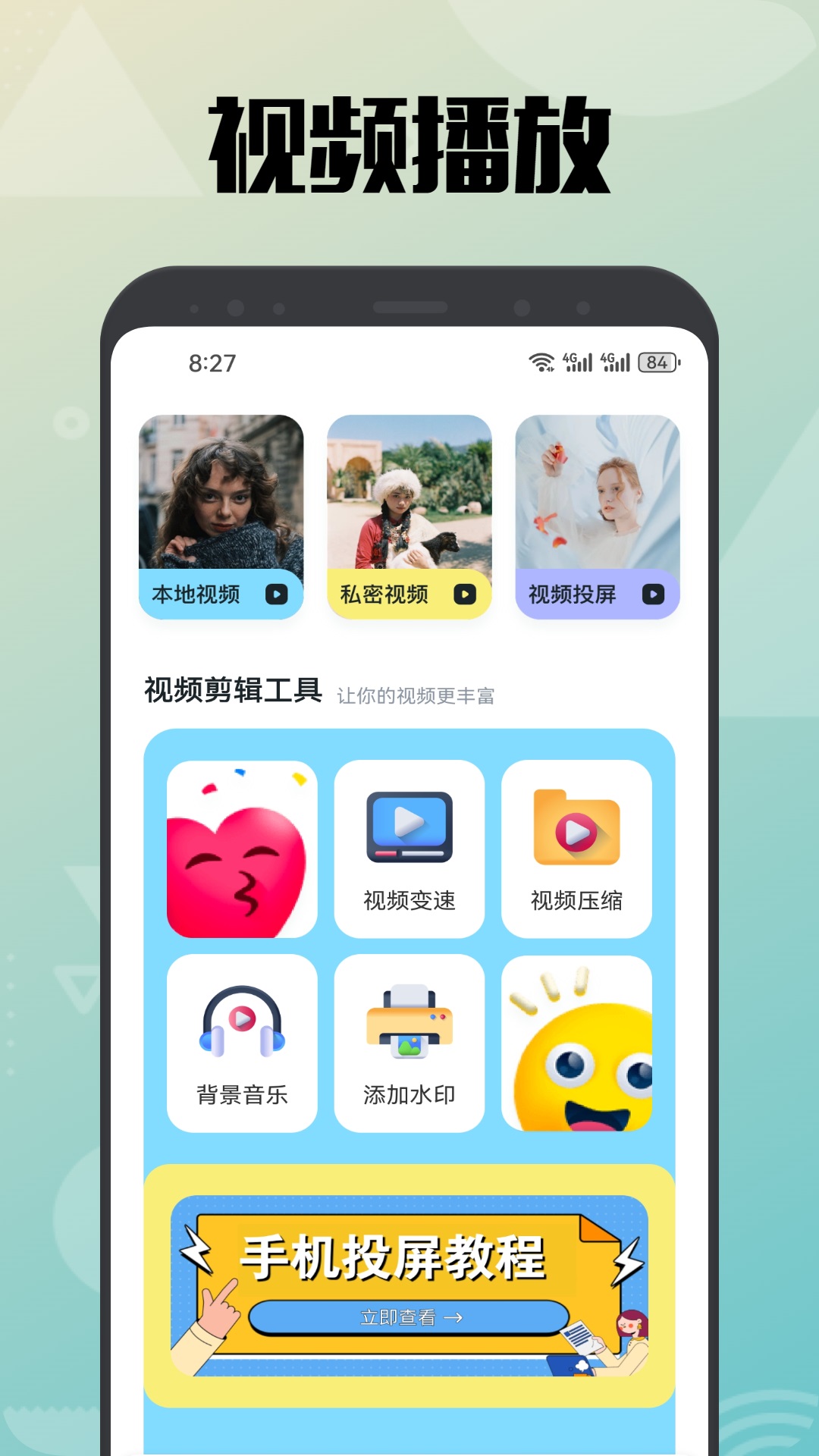 太平洋海浪视频 v1.3