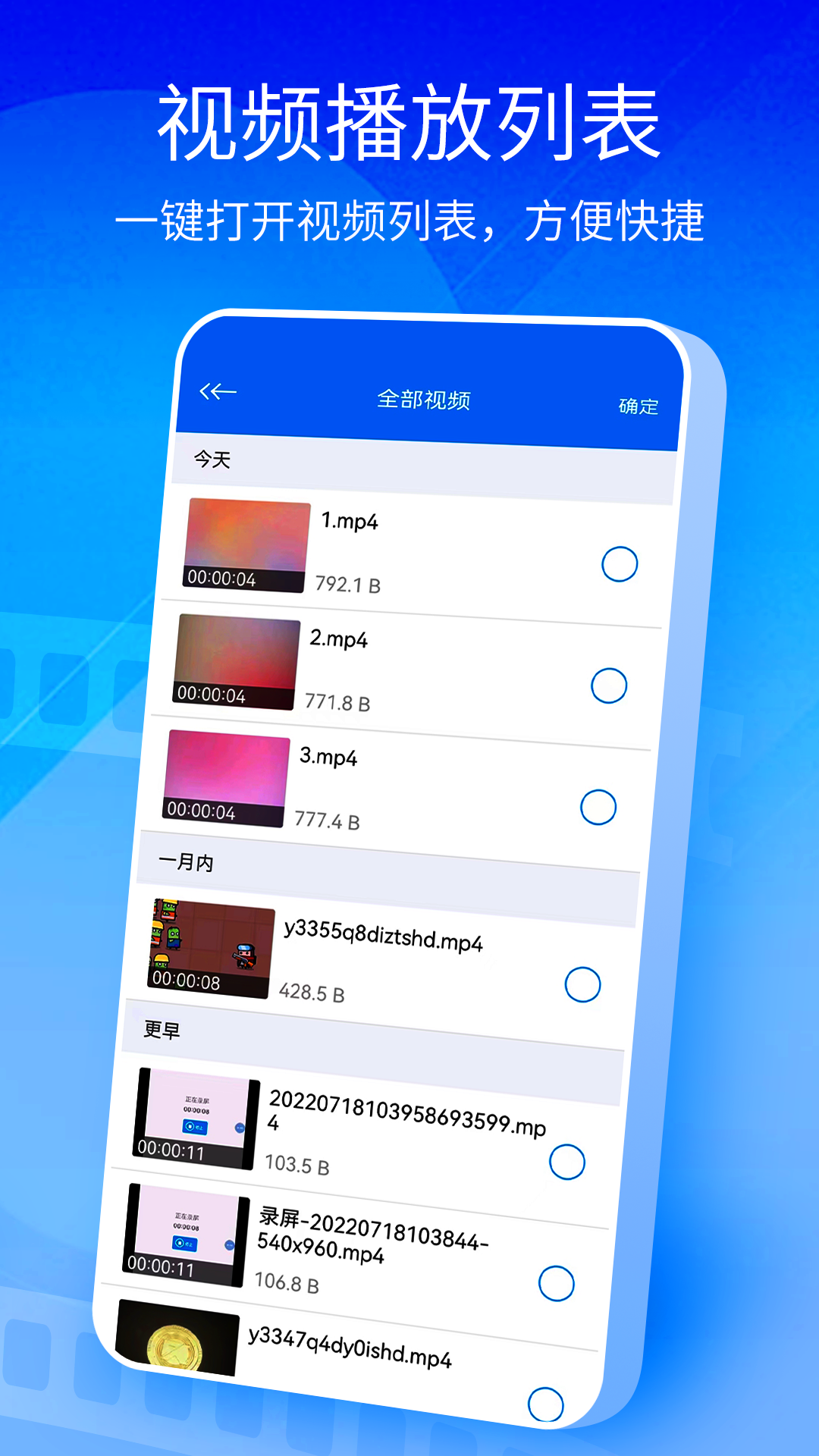 播放器