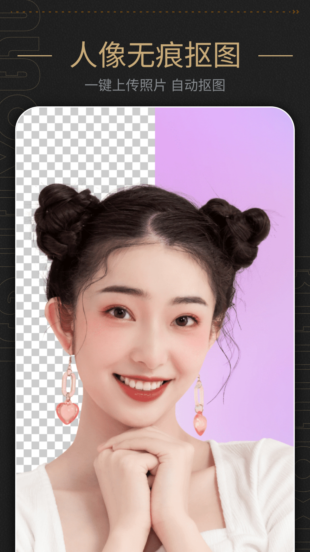 相机软件