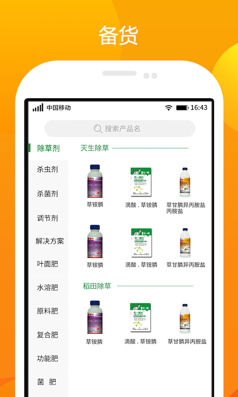 农一工作站截图