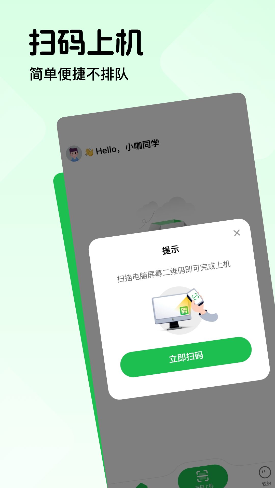 趣网咖官网入口 v1.4.1