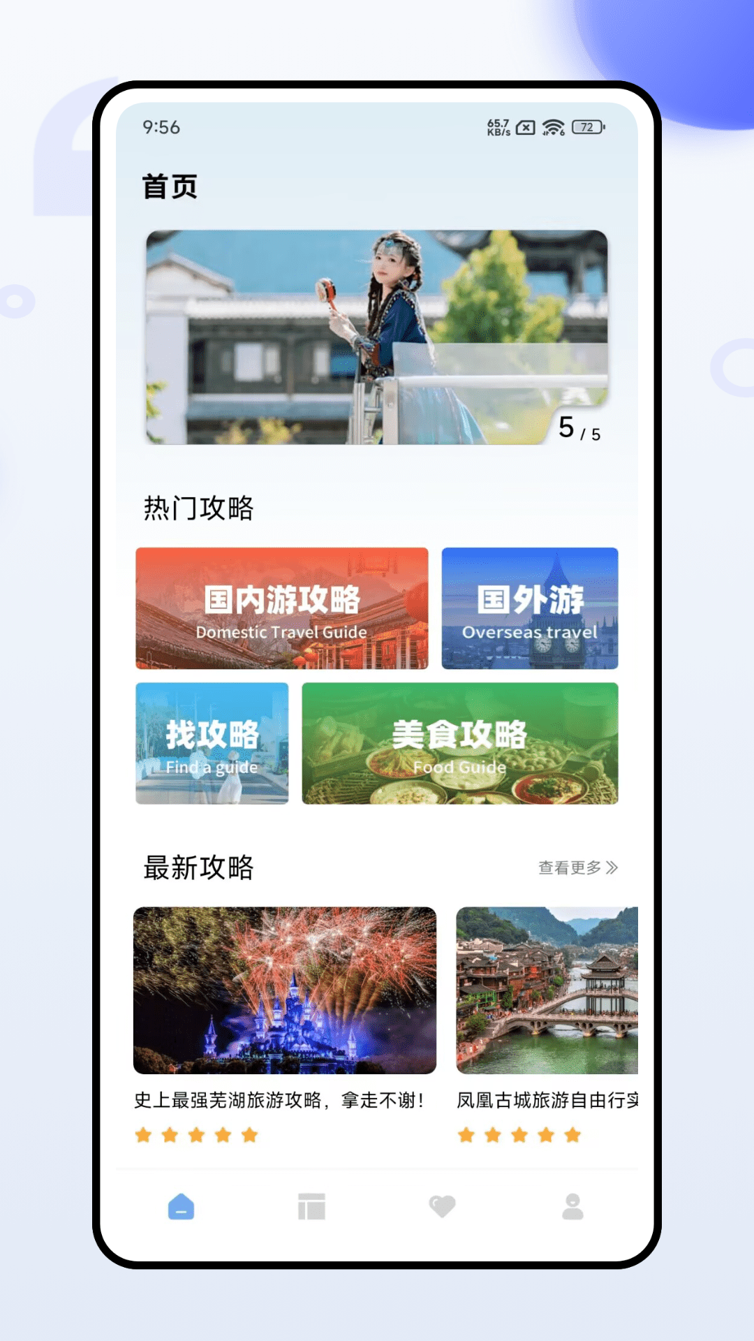 flight游戏手机版 v1.0.0