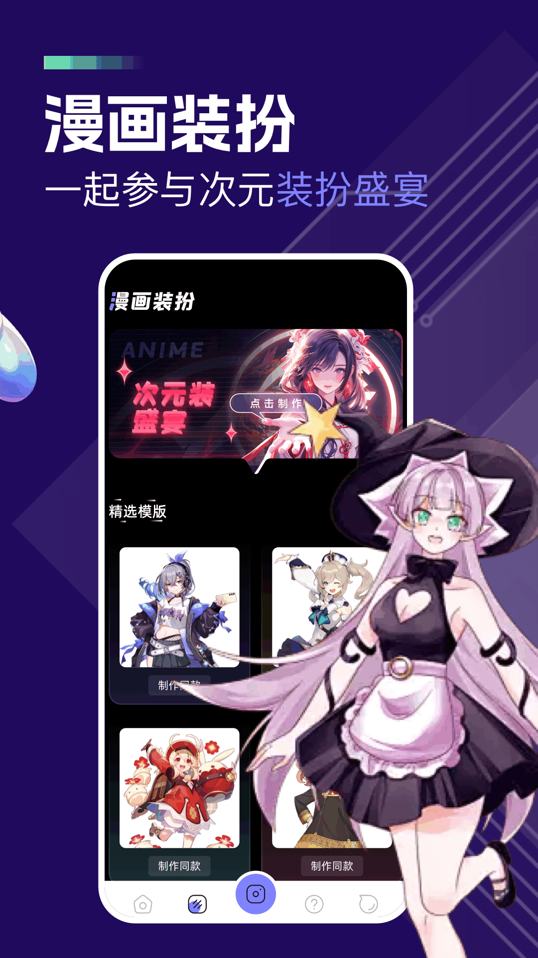 一耽女孩 v1.12