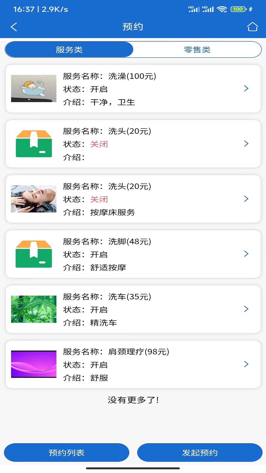 会员达成策略 v3.1.2
