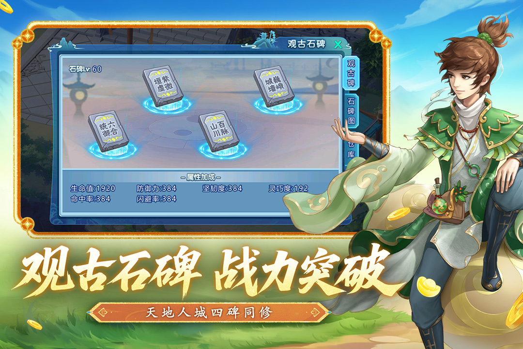 水浒q传升级攻略 v1.79.7