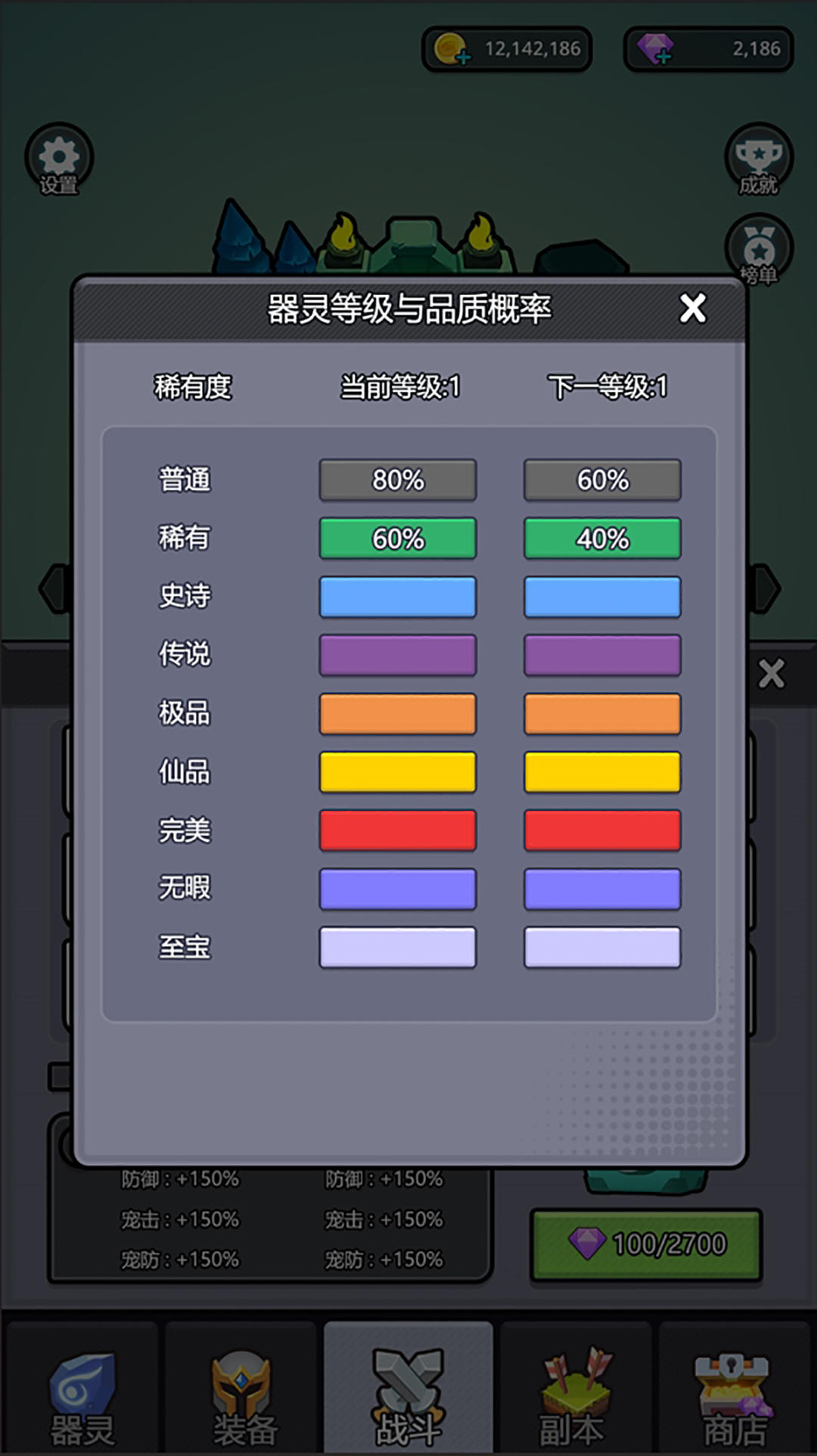 小妖挂机