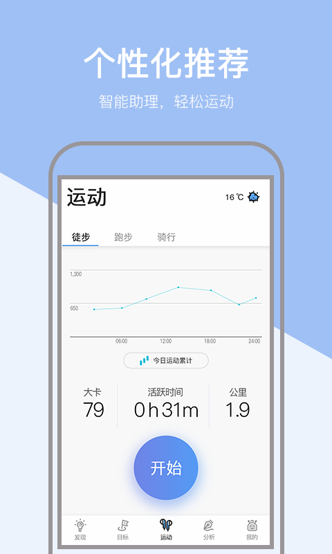 小米粒运动健康 v1.0.6