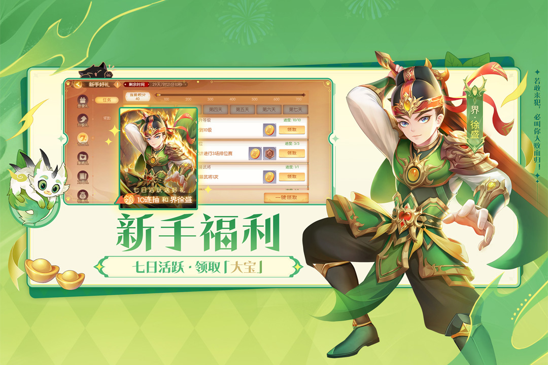 欢乐三国杀截图